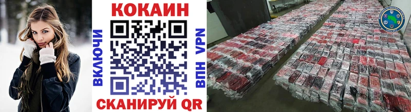 COCAIN 99%  Купить закладки  Великий Новгород 