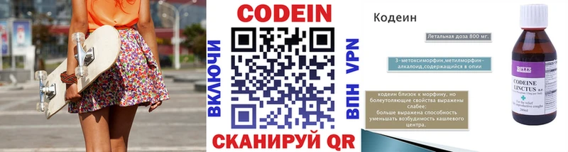 Купить  Великий Новгород  Кодеин Purple Drank 