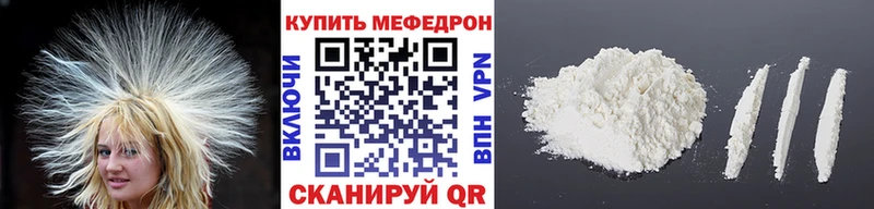 МЕФ mephedrone  Купить закладки  Великий Новгород 